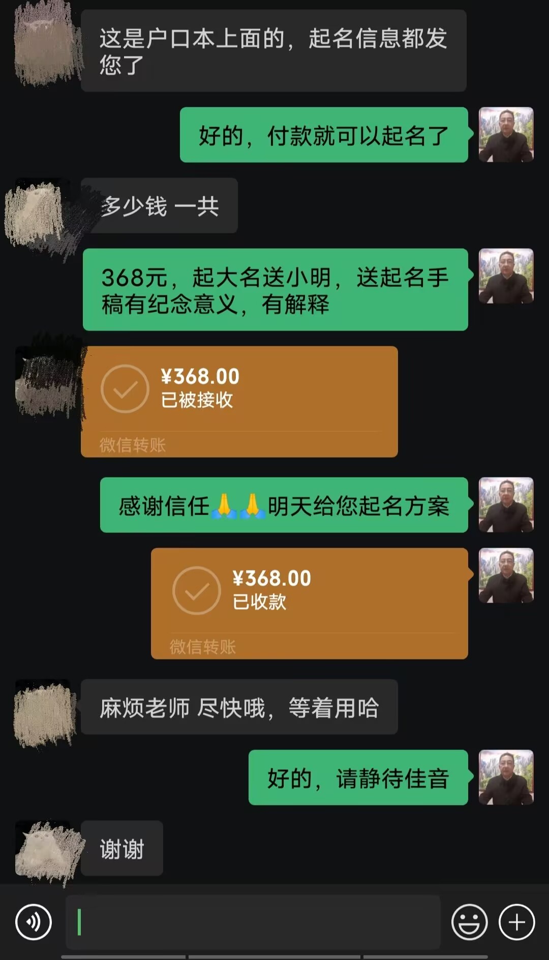 平桂起名案例，感谢支持