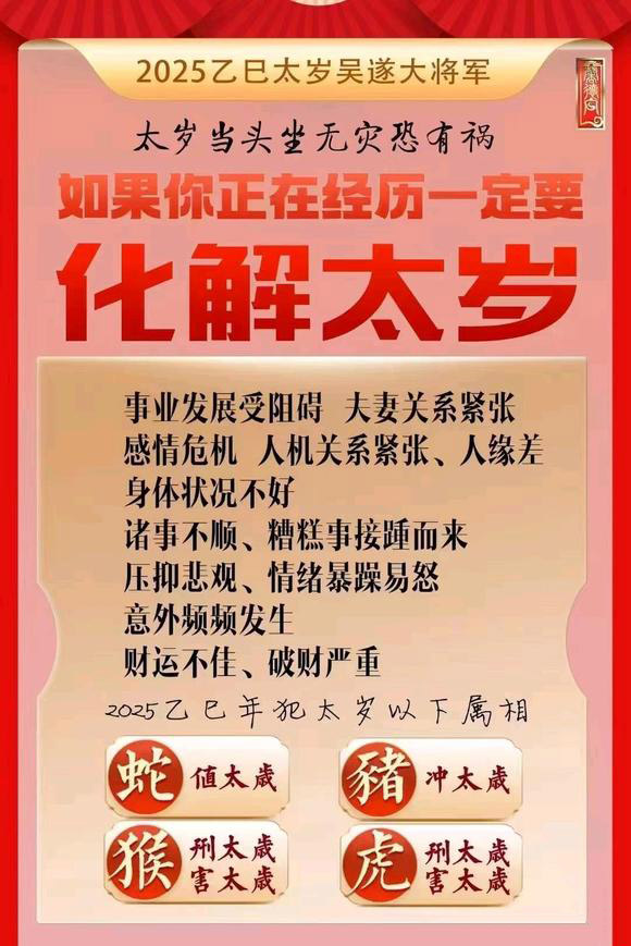  平桂怎么化太岁-化太岁找田大师- 一对一人工解答